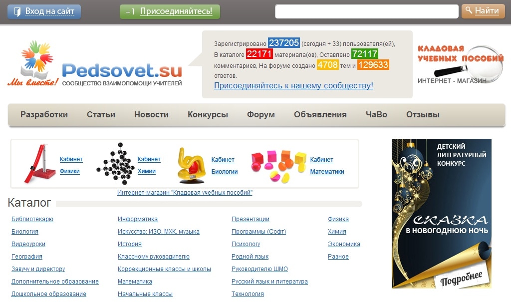 Pedsovet.su