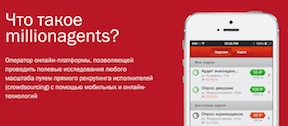 Сбор данных для социальных проектов: интервью с Василием Черным, CEO MillionAgents