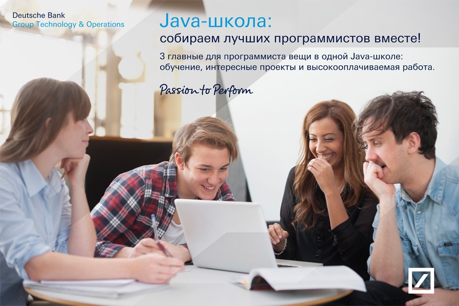 Java-школа