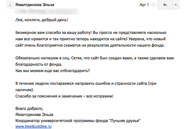 Отзыв о работе с Теплицей социальных технологий