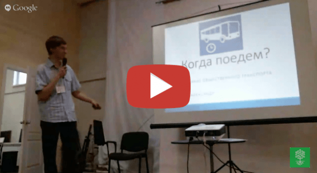Презентации идей проектов команд