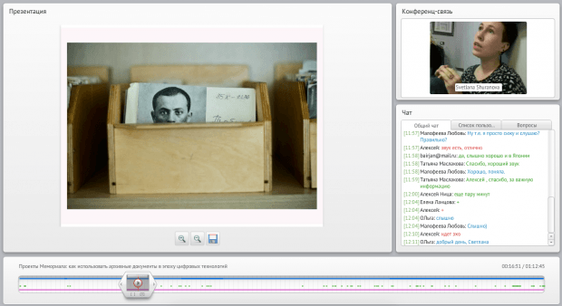 memo.ru webinar