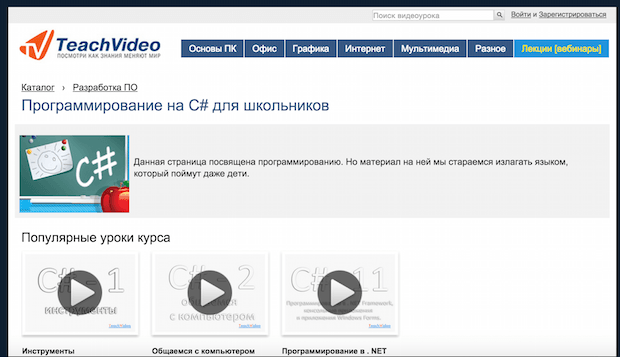 Компания TeachVideo