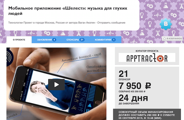 Мобильное приложение «Шелест»