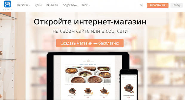 ecwid