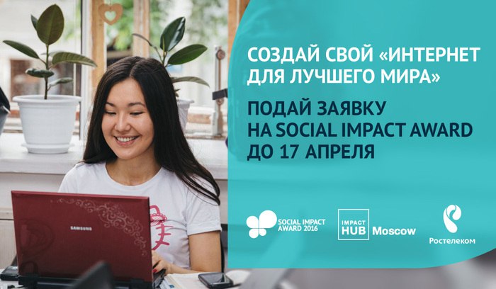 Social Impact Award
