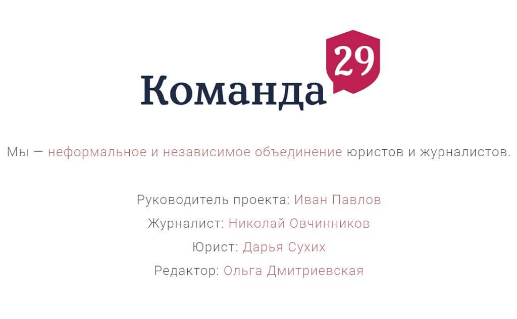 «Приоткрытая Россия» – каталог государственных баз данных от «Команды 29»