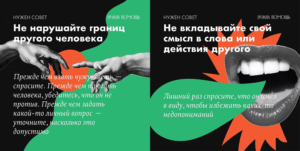 Карточки были созданы совместно с карточек психологом и гештальт-терапевтом. Изображение: соцсети.