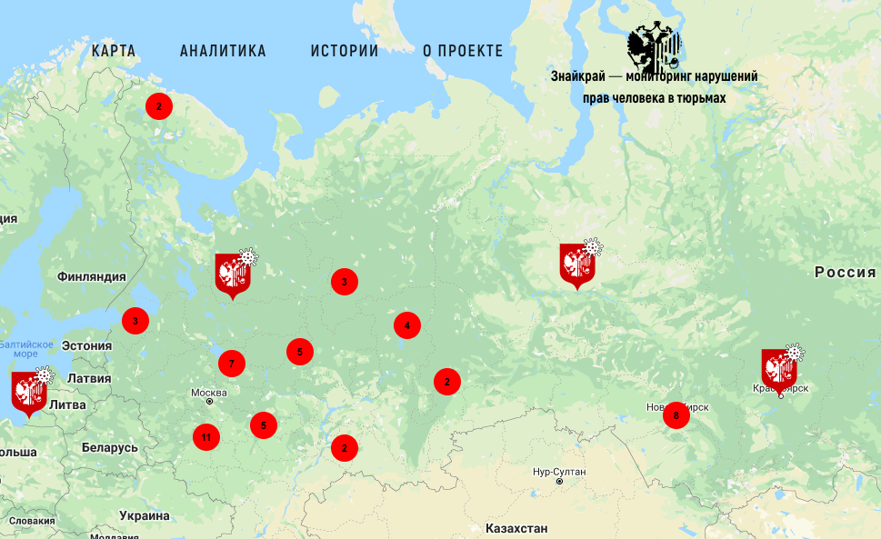 На карте отмечены места лишения свободы, где нарушаются права человека, а также колонии с подтвержденными случаями заболевания коронавирусом. Изображение с сайта "Знай край".