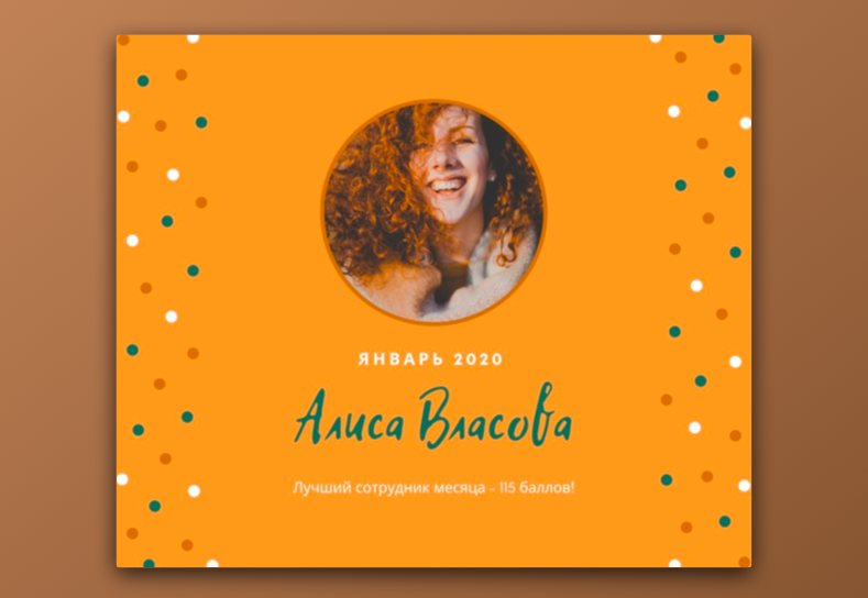 Шаблон Canva.