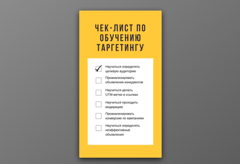 Шаблон Canva.