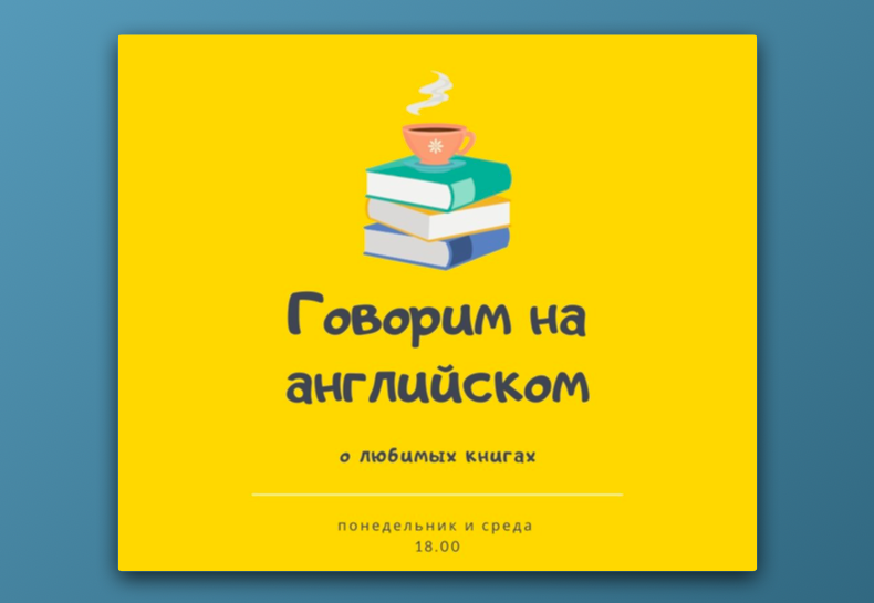 Шаблон Canva.