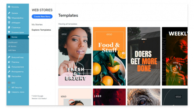 Внешний вид предустановленных шаблонов. Скриншот консоли WordPress