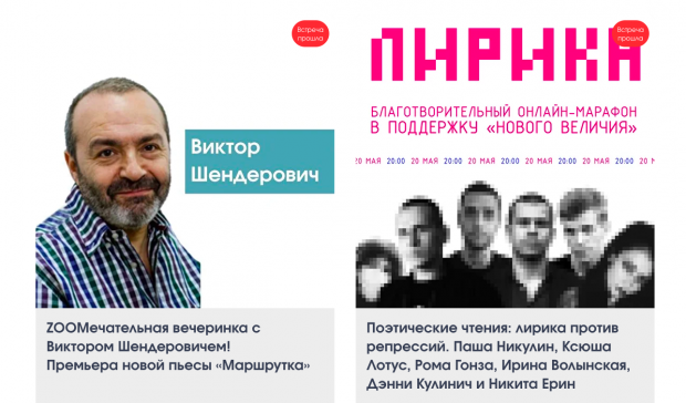 Афиша марафона. Изображение: инициативная группа «Нового величия»