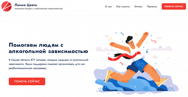 Так выглядит первый экран демо-сайта