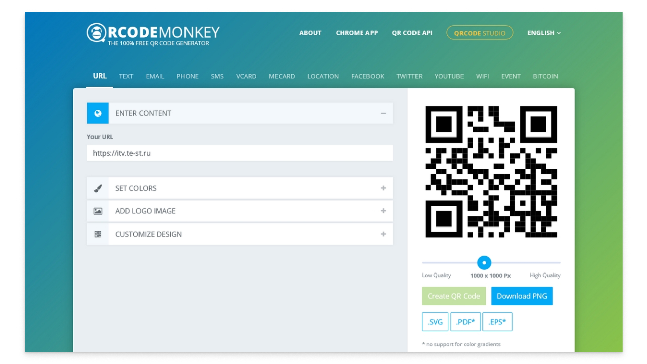 Скриншот создания QR-кода