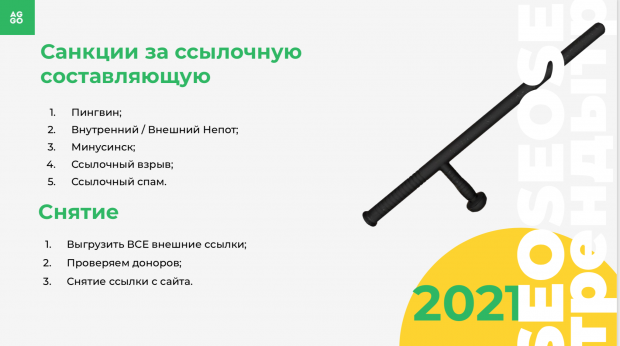 Фрагмент презентации Маргариты Бурцевой.