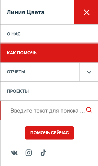 Скриншот бокового меню сайта kndwp.org.