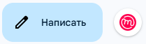 Кнопка Mailvelope в редакторе веб-почты Gmail