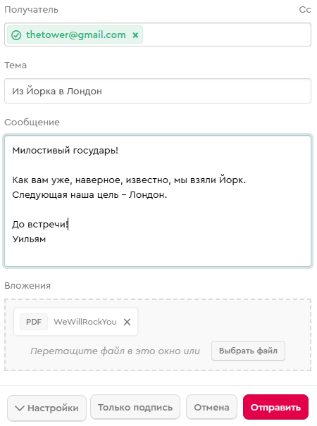 Пишем зашифрованное сообщение