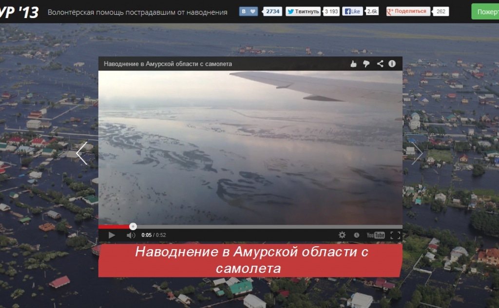 Амур '13