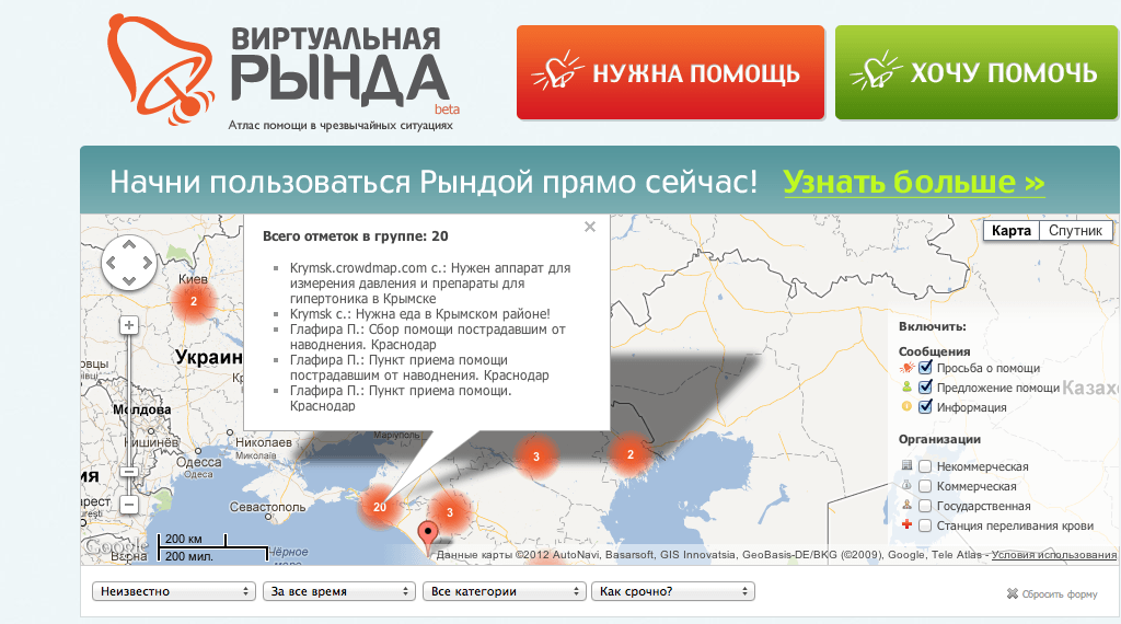 Интерфейс виртуальной карты Рында.орг