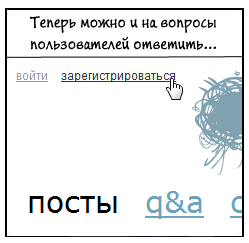 Фрагмент интерфейса портала Хабрахабр