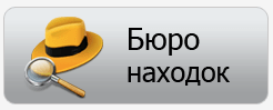 Санкт Петербург: Онлайн-бюро находок на портале Фрунзенского района