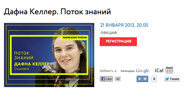 Фрагмент интерфейса сайта Digital October